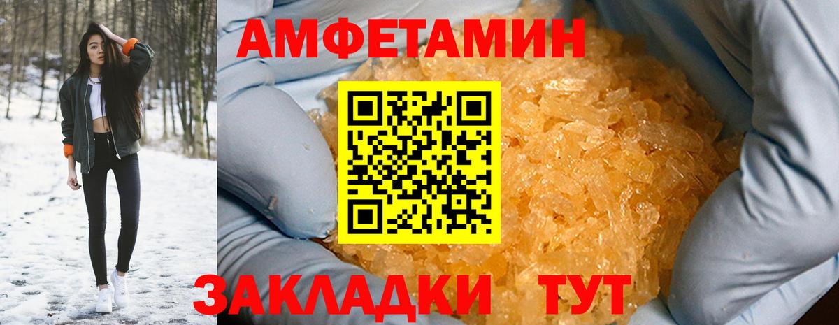 Amphetamine Premium Верхний Уфалей