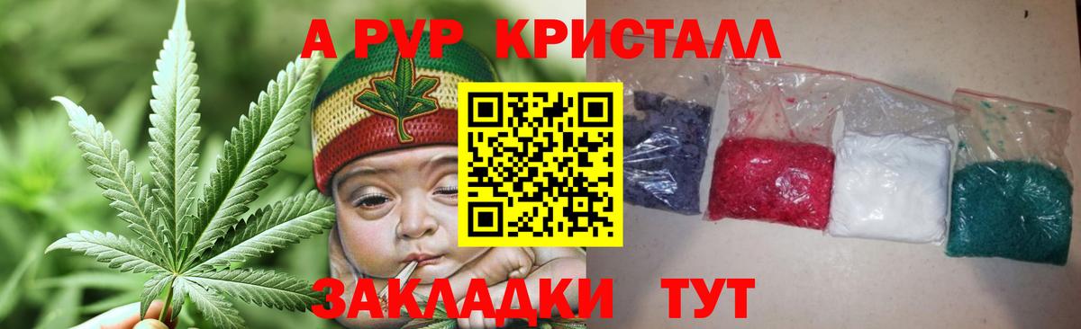 APVP VHQ  Alpha-PVP СК  даркнет сайт  Вход с VPN  Верхний Уфалей 