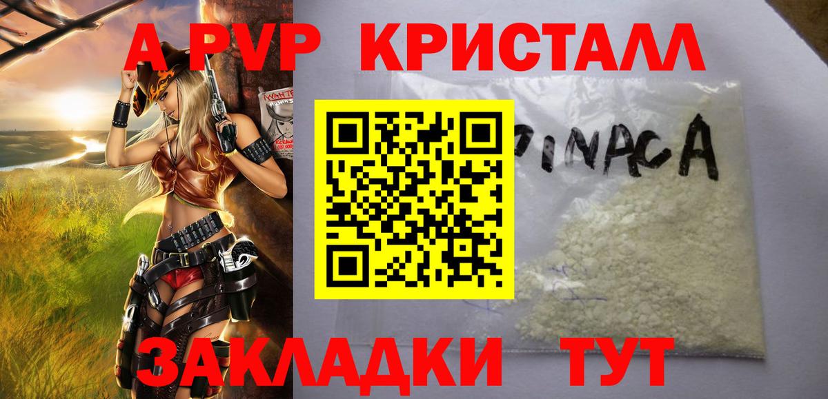 COCAIN  APVP СК кристаллы  Вход с VPN  Меф   Cocaine  Верхний Уфалей  НБОМе  Каннабис  ГАШИШ  Экстази 