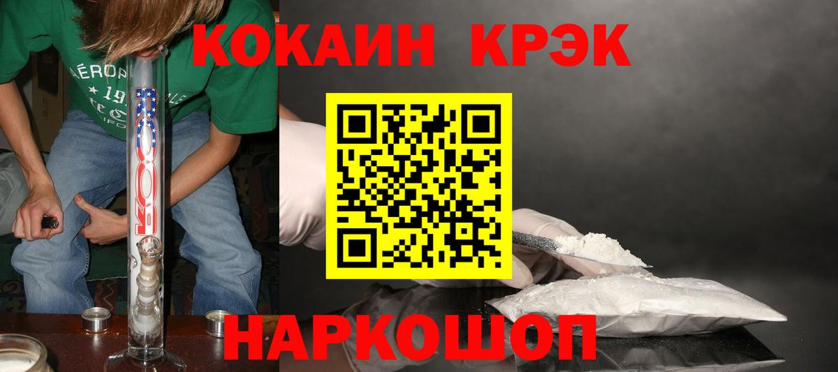 Кокаин Эквадор  купить наркоту  Вход с VPN  Верхний Уфалей  COCAIN 99% 