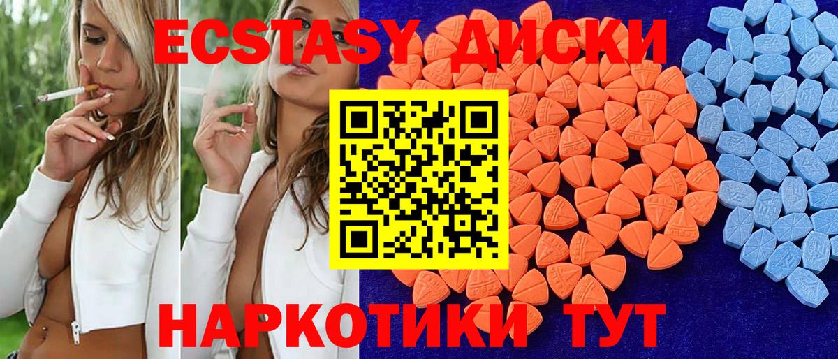 Верхний Уфалей  Экстази  Вход с VPN  Экстази 300 mg 