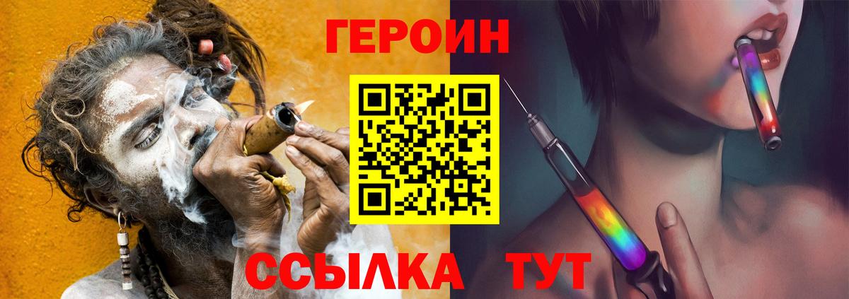 Героин афганец Верхний Уфалей