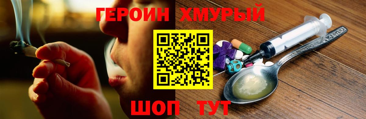 ГЕРОИН афганец  ГЕРОИН  Верхний Уфалей  Вход с VPN 