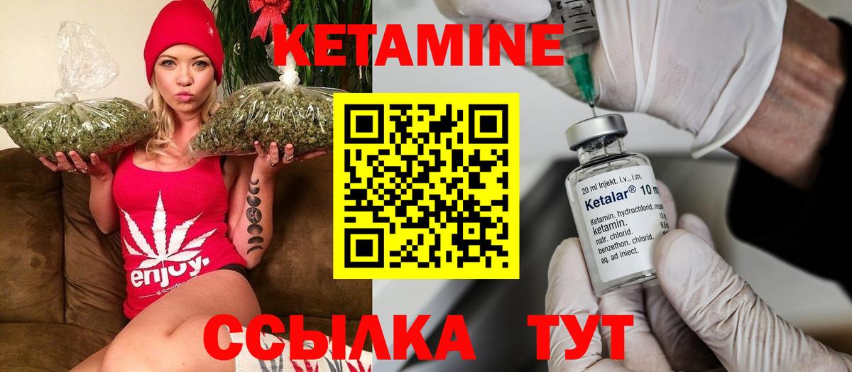 Верхний Уфалей  Кетамин VHQ  Вход с VPN 