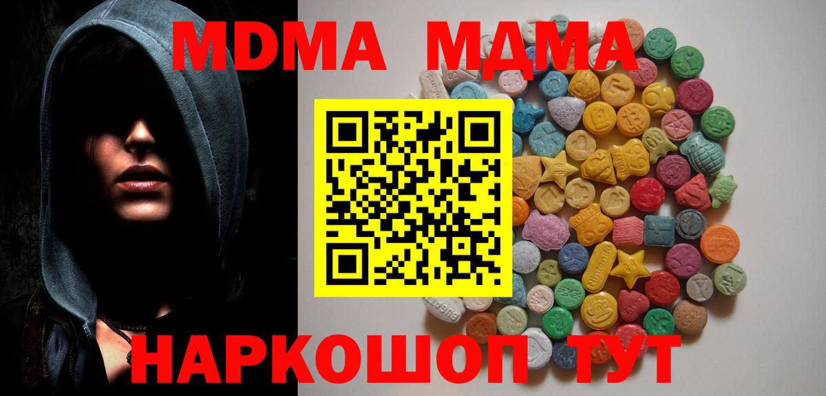 MDMA Molly  Вход с VPN  МДМА молли  Верхний Уфалей 