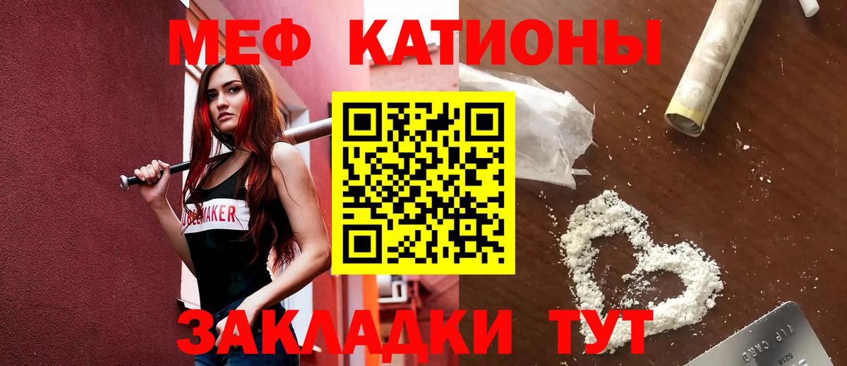 МЯУ-МЯУ  Мефедрон мяу мяу  наркотики  Мефедрон  Верхний Уфалей  Мефедрон mephedrone  Вход с VPN 