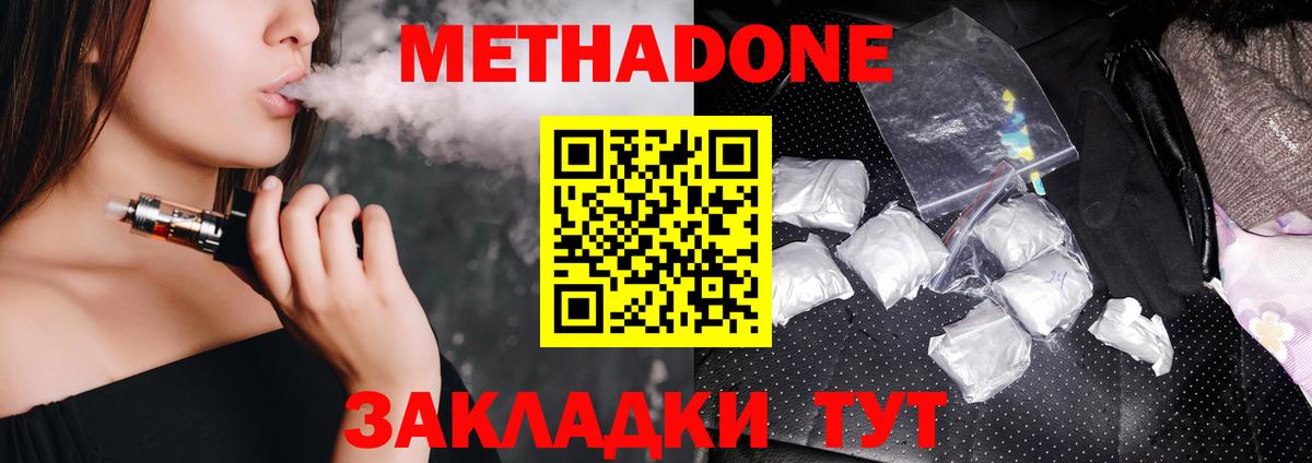 маркетплейс формула  Метадон мёд  Вход с VPN  Верхний Уфалей  Метадон VHQ  мега ONION 