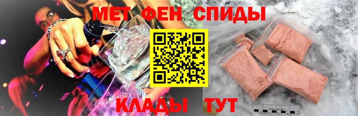 МЕТАМФЕТАМИН пудра Верхний Уфалей