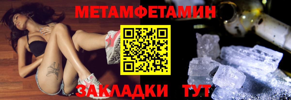 Метамфетамин кристалл  Метамфетамин кристалл  Верхний Уфалей  Вход с VPN 