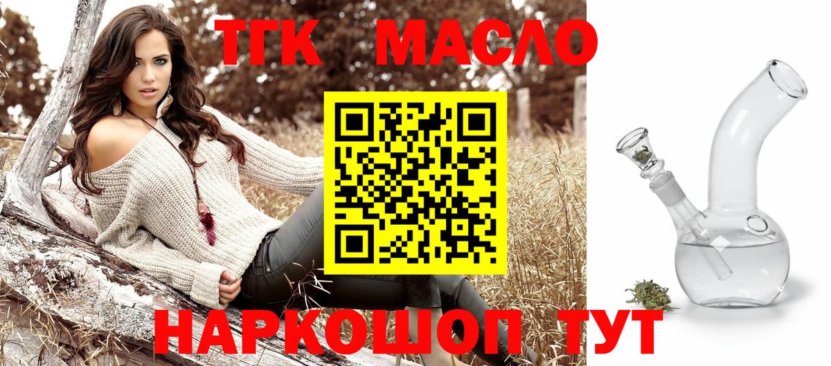 Дистиллят ТГК вейп  Вход с VPN  Верхний Уфалей  Дистиллят ТГК концентрат 