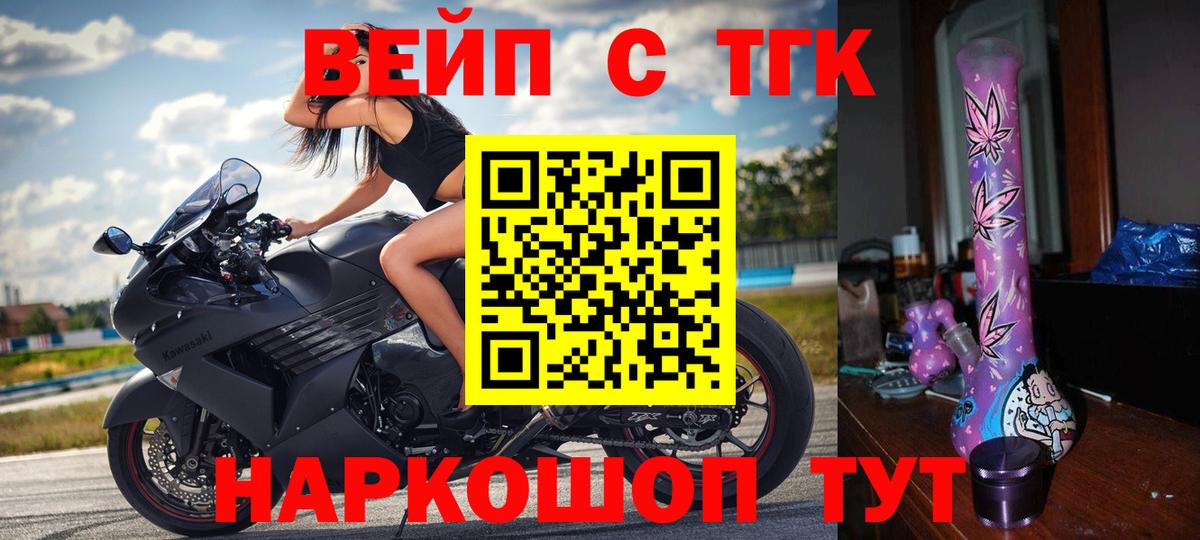 Дистиллят ТГК вейп Верхний Уфалей