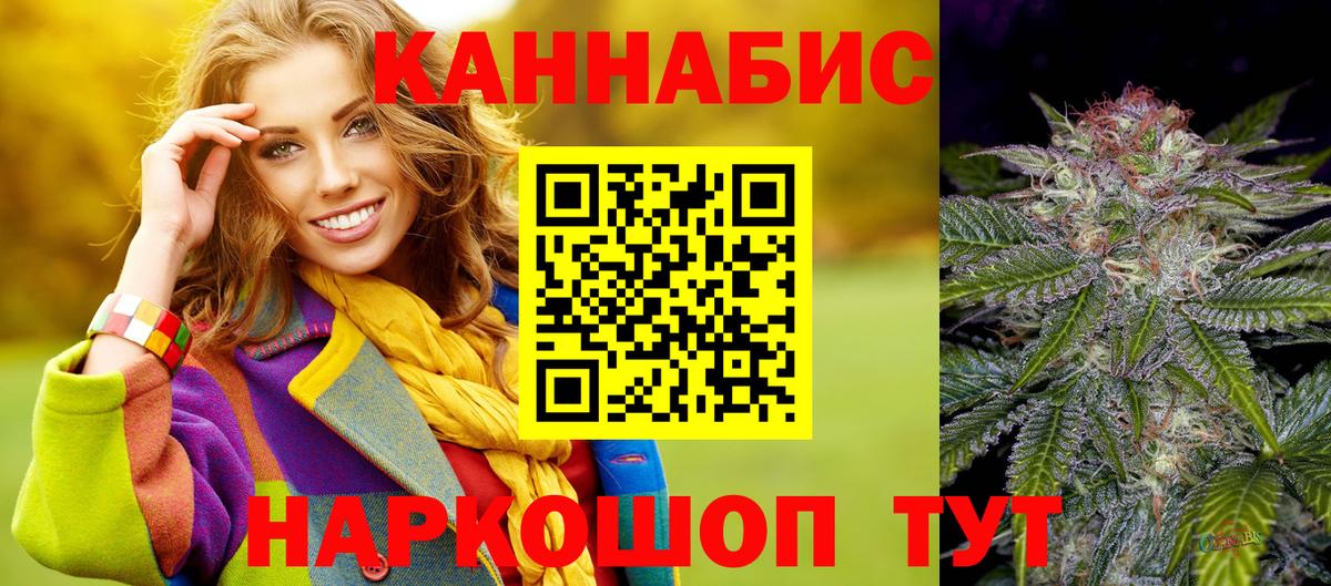 Верхний Уфалей  Каннабис семена  Конопля Amnesia  Канабис OG Kush  Вход с VPN 